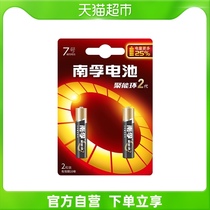 South Fu 7 Battery Remote Control Mouse Toy Car Battery 7 # 2 Grain Environmentally Friendly Without Mercury