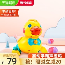 Aobei egg duck Infant guide learning crawling voice-activated toy Early education puzzle 6 months one-year-old childrens gift