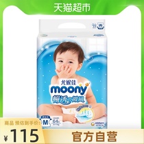 Official Euniya moony smooth diaper M64 piece ultra-thin breathable diaper