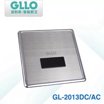 Jiellai GL-2013 urine induction flush GLLO solenoid valve assembly sensor head sensor accessories