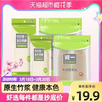 (Shrimp Selection) 1st Use of bamboo fiber natural color disposable cupcups 20 only 40
