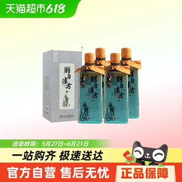 朋自远方酒-朋自远方酒促销价格、朋自远方酒品牌- 淘宝