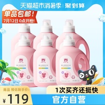 Red baby elephant baby laundry liquid fresh and fruity childrens baby special clothing clothes cleaning 1 2L*6 bottles