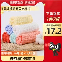 Jielia cotton gauze towel newborn baby saliva towel Children Baby baby wash face small square towel class 6 pack