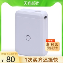 Storage good things D110 Smart label printer Household classification mark sticky notes Handheld portable Bluetooth wireless