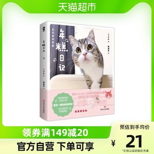 餅の下コミック日記