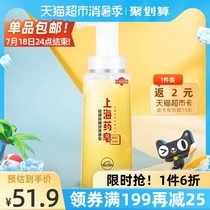 Shanghai medicinal soap sulfur mite removal liquid soap Antibacterial mite removal soap Shower gel Shampoo bath wash hand wash universal 500g