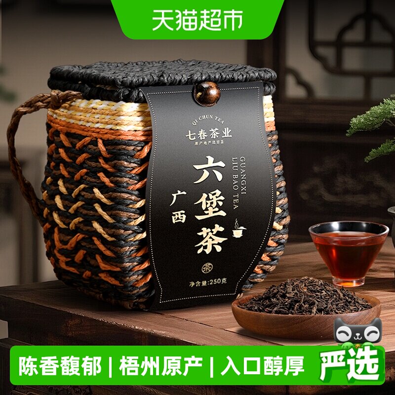 广西正宗六堡茶-广西正宗六堡茶促销价格、广西正宗六堡茶品牌- 淘宝