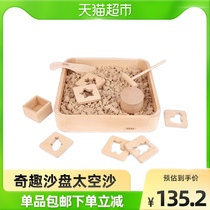 Mimizhi play fun sand table childrens beach toys space magic clay sand multifunctional sand table Gift 1 box