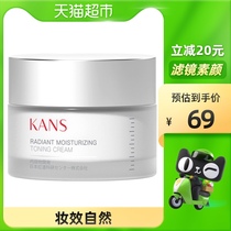 Han Shu Huanyan moisturizing plain cream 50g lazy natural nude makeup concealer moisturizing and brightening skin tone