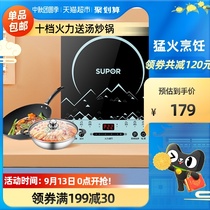 Supor induction cooker household cooking one hot pot battery stove small intelligent multifunctional with soup pot wok