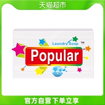 Indonesian Imported Bubble Baby Laundry Soap 250g * 1 Baby Diaper Soap Newborn Laundry Soap