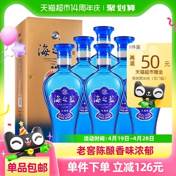 海之蓝42度整箱6瓶-海之蓝42度整箱6瓶促销价格、海之蓝42度整箱6