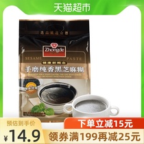 Zhongde hand-milled pure fragrant black sesame paste 520g small bag of five grains freshly ground nutritious meal replacement Breakfast punch diet products