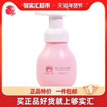 Red Elephant Baby Shampoo Body Soap Two-in-One 99ml Tearless Silicone Oil Free Baby