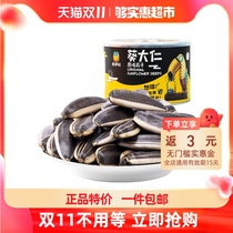 (Leii) melon seeds original nuts fried goods 218g leisure snacks specialty big grain sunflower seed box canned