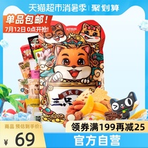 Three squirrels gift pack 1178g giant snack nuts Net Red gift girls snack food snacks 10 bags