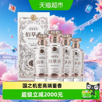董酒佰草香董香整箱-董酒佰草香董香整箱促销价格、董酒佰草香董香整箱