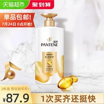 Pantene Conditioner Amino Acid Emulsion Repair Essence Repair Dry Hair Energy Water 750ml×1 bottle