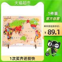 Wooden large magnetic world map puzzle magnetic primary school students junior high school children early education educational toys boys and girls