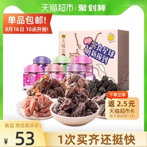 Oh my god dried fruit gift box 715g candied snacks gift box Spree Snack food candied Korean plum mixed pack