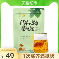  Fat Dahai Luo Han Guo Pharyngitis tea Chrysanthemum Tea Qingrun throat moisturizing throat tea Smoking tea Honeysuckle Tea 4g*30 bags