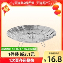 Medium stainless steel steamer multi-functional telescopic steamer steamer pan steamer rack household water-proof steamer artifact