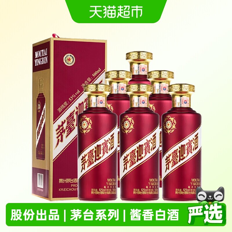 茅台迎宾酒53度老款-茅台迎宾酒53度老款促销价格、茅台迎宾酒53度老款