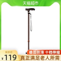 Fulin medical crutches for the elderly Non-slip crutches cane four-legged crutches Multi-functional telescopic lightweight eight sticks for young people