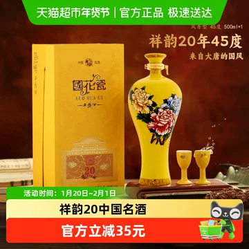 国花瓷西凤酒-国花瓷西凤酒促销价格、国花瓷西凤酒品牌- 淘宝