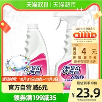 Green umbrella collar net 500g*2 bottle collar clean strong spray clean pre-wash soft care
