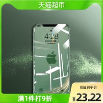 Kaqi iPhone13 tempered film full screen cover promax Apple 13 HD pro blue light mini phone film