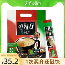 (Imported) Malaysias three-in-one Italian black coffee 16G * 30 bags of instant coffee