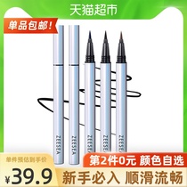 ZEESEA nourishing color small flat head eyeliner pen dazzling color is not easy to smudge color holding quick-drying very fine novice beginner female