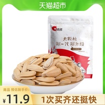 Ccaqia multi-flavor melon seeds 500g*1 bag sunflower seeds Cha Cha melon seeds specialty nuts fried goods dry goods snacks snacks
