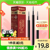 Morning light neutral refill bullet 0.5mm black water pen for refill press type Forbidden City bullet carbon