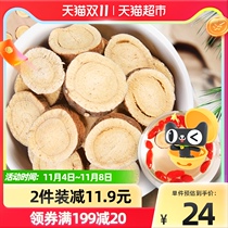 Nanjing Tongrentang licorice tablets sulfur-free 250g soaked water Tea dry grass leaves large non-wild licorice tea Chinese herbal medicine