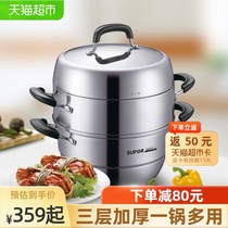 Supor steamer 304 stainless steel three-layer thickened multi-functional household large capacity induction cooker gas universal