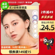 South Korea NEO beauty pupil mood series half a year to throw 1 non-day female size diameter contact lens official website