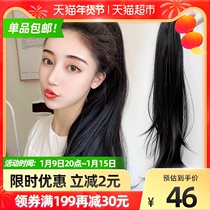 Wig ponytail simulation hair natural light high ponytail wig braid grab clip no trace temperament age reduction ponytail 120g