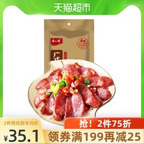 Tang Renshen authentic Cantonese sausage specialty bacon salty and sweet Guangdong Guangwei Wufu sausage 500g×1 bag