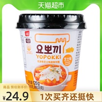  Yuboqi cheese flavor instant rice cake 120G Korean imported supper convenient instant rice noodles anti-hunger
