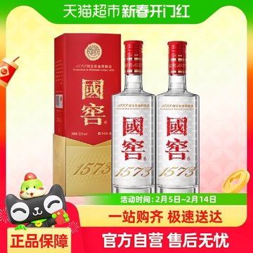 国窖1573 52度酒500ml-国窖1573 52度酒500ml促销价格、国窖1573 52度酒500ml品牌- 淘宝