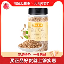 Yanzhifang grains cooked white sesame 200g ready-to-eat black sesame black sesame