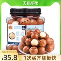 Each fruit time milk flavor Macadamia nuts 400g canned original dried fruit kernels Summer fruit pregnant women snack combination