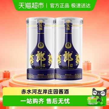 郎酒青花郎53度酱香型-郎酒青花郎53度酱香型促销价格、郎酒青花郎53度