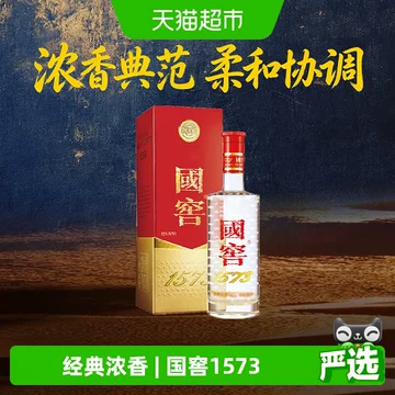 国窖1573经典-国窖1573经典促销价格、国窖1573经典品牌- 淘宝