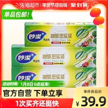 Miaojie sealed fresh-keeping bags food bags medium size 25 large 30 household food grade