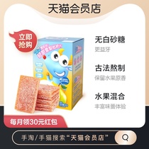 (2 pieces from purchase) Xiaolu Blue Light Sweet Sydney Loquat Tablets 60g Baby Snacks Loquat Tablets No Add Snacks