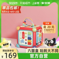 babycare educational toy six-sided box Childrens shape matching cognitive blocks Baby early education gift 1